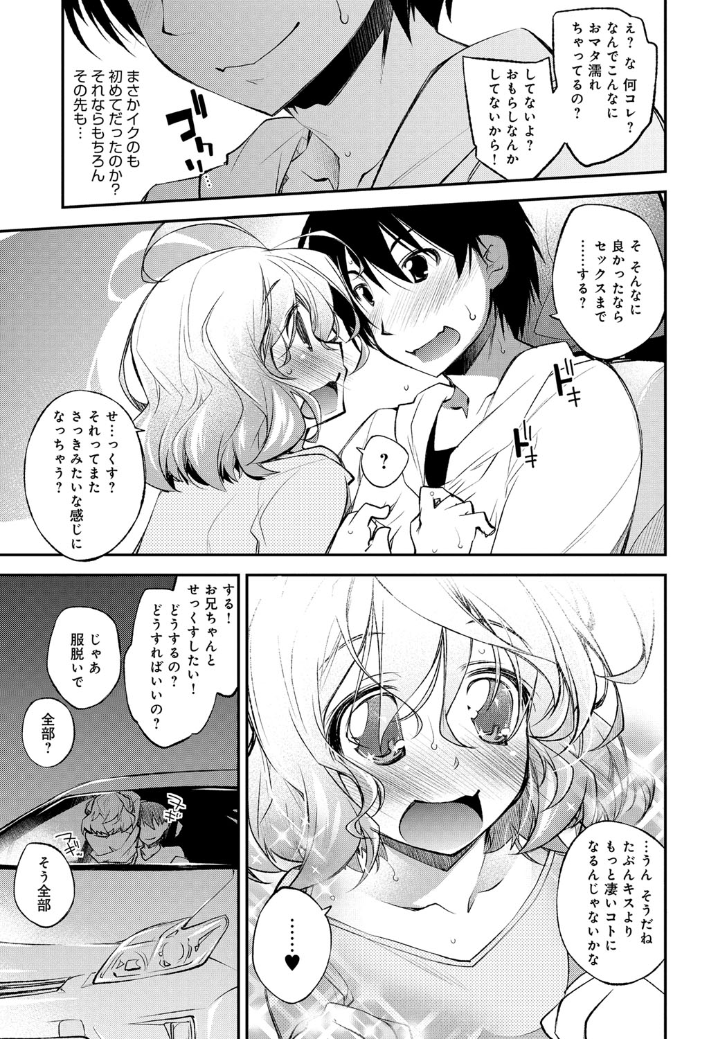 [小倉脩一] はにかむとらっぷ