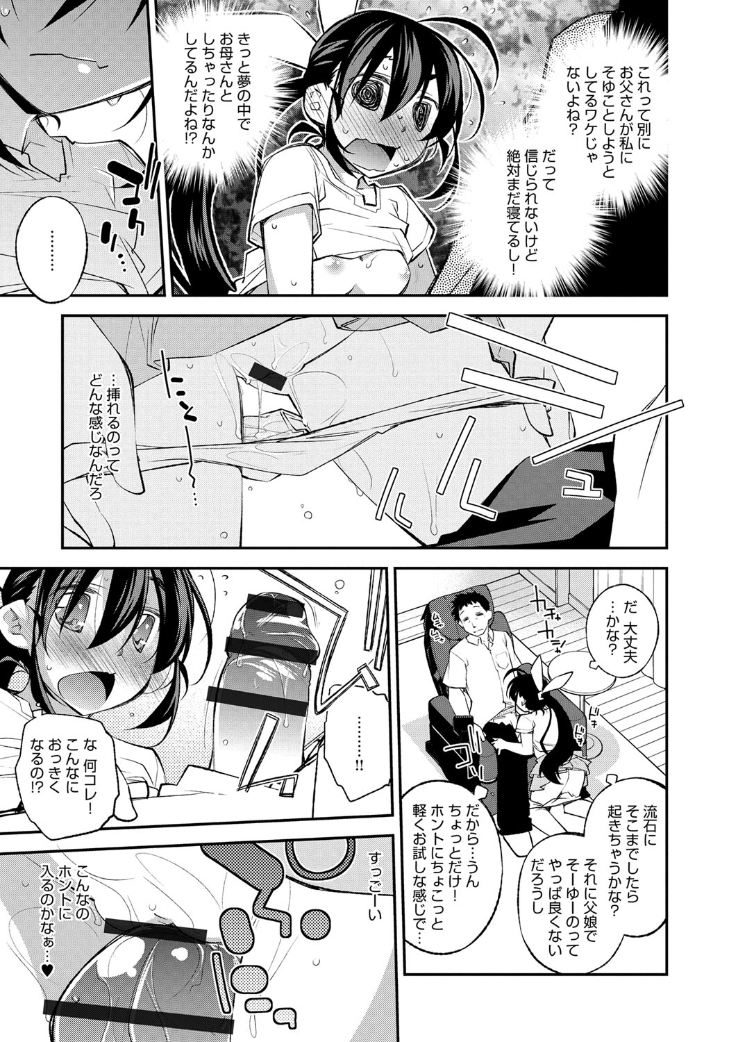 [小倉脩一] はにかむとらっぷ