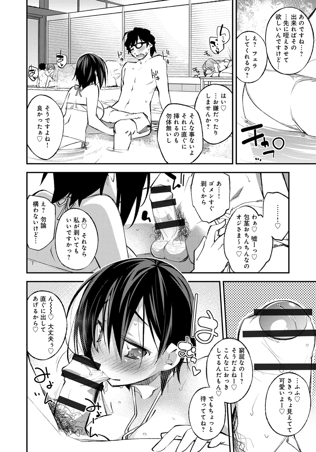 [小倉脩一] はにかむとらっぷ