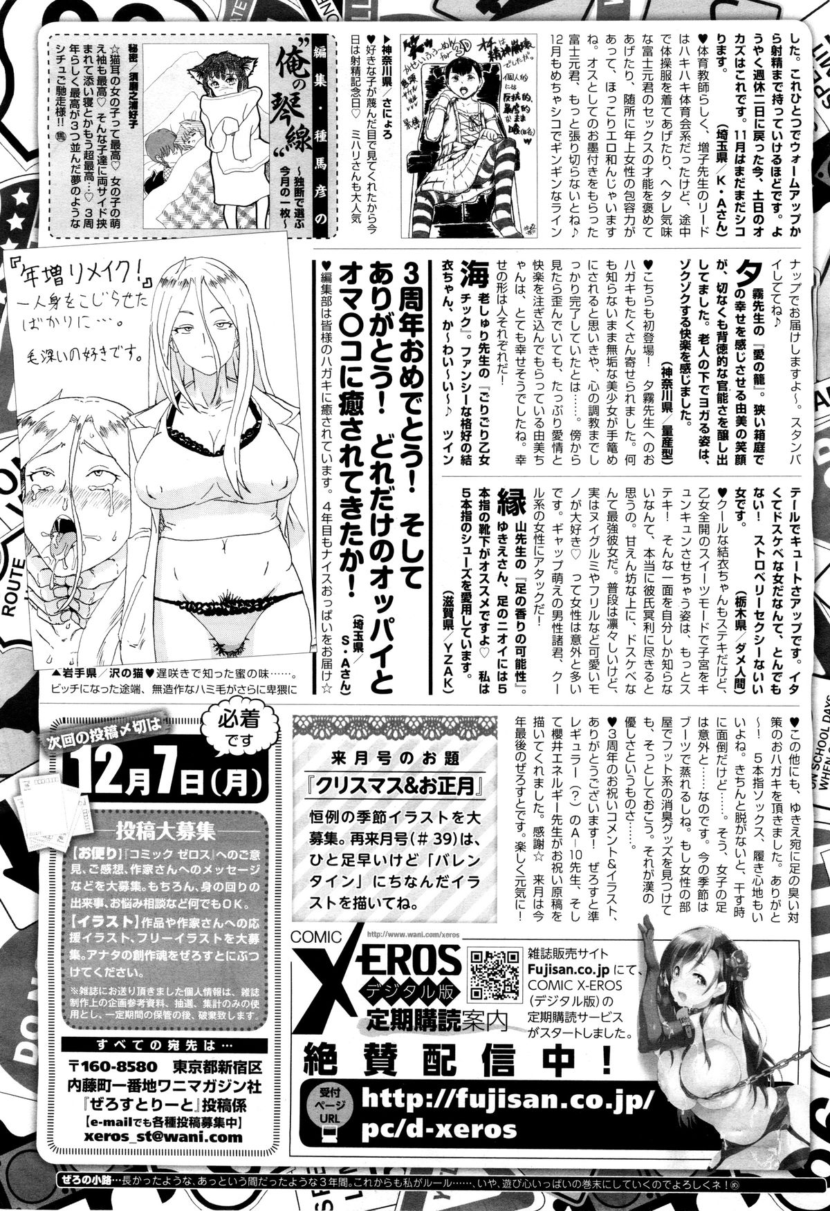 X-EROS（ゼロス）37