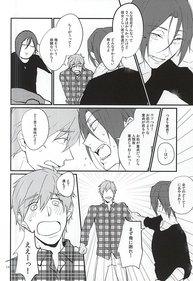 (C88) [Phlodexy (やまの)] にどあることは3どある (Free!)