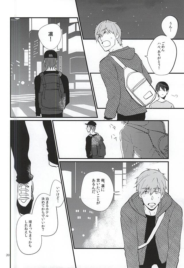 (C88) [Phlodexy (やまの)] にどあることは3どある (Free!)