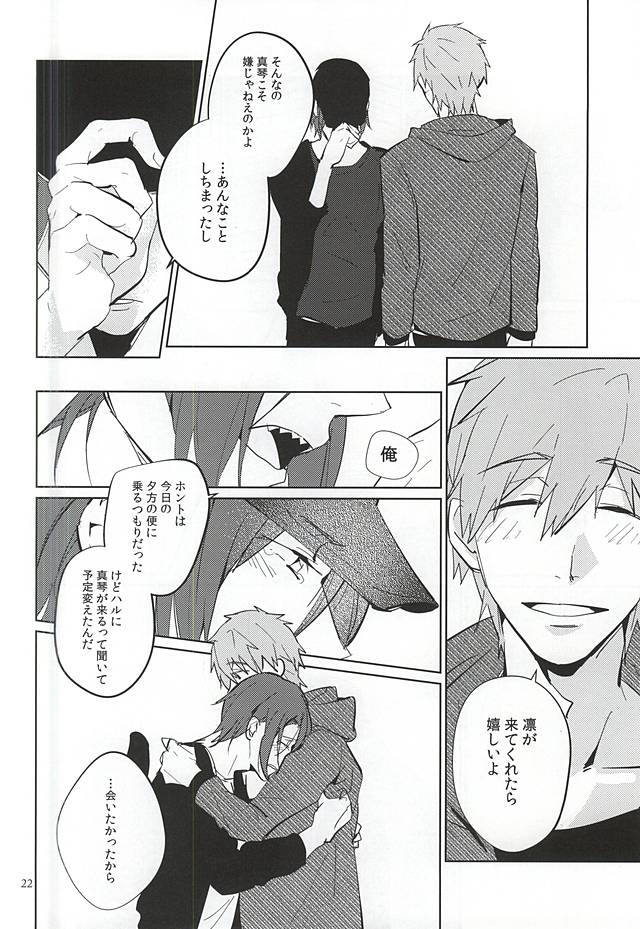 (C88) [Phlodexy (やまの)] にどあることは3どある (Free!)