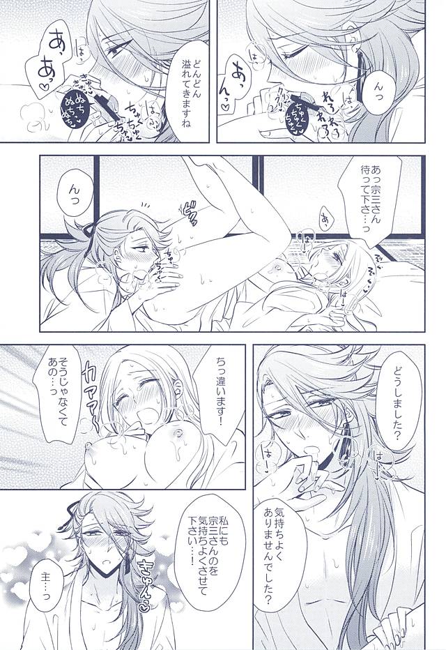 (百刀繚乱 ～君の心を白刃取り～) [藤と桃 (あおい)] 乱れ刃 (刀剣乱舞)