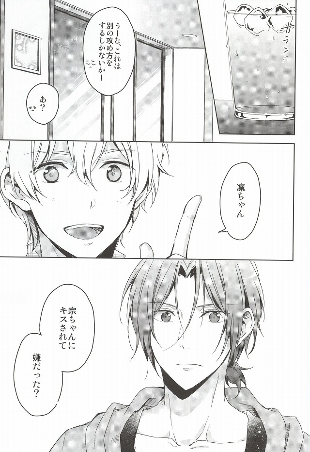 (恋愛自由形!entry6) [07KOUBOU (ささはられな)] ねむり姫が目覚めるには (Free!) [ページ欠落]