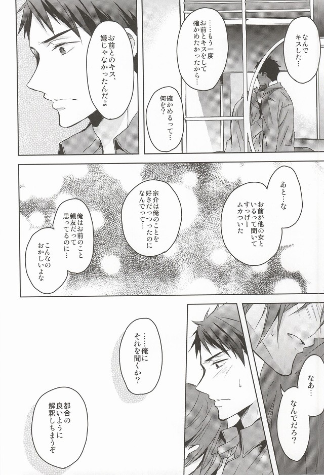 (恋愛自由形!entry6) [07KOUBOU (ささはられな)] ねむり姫が目覚めるには (Free!) [ページ欠落]