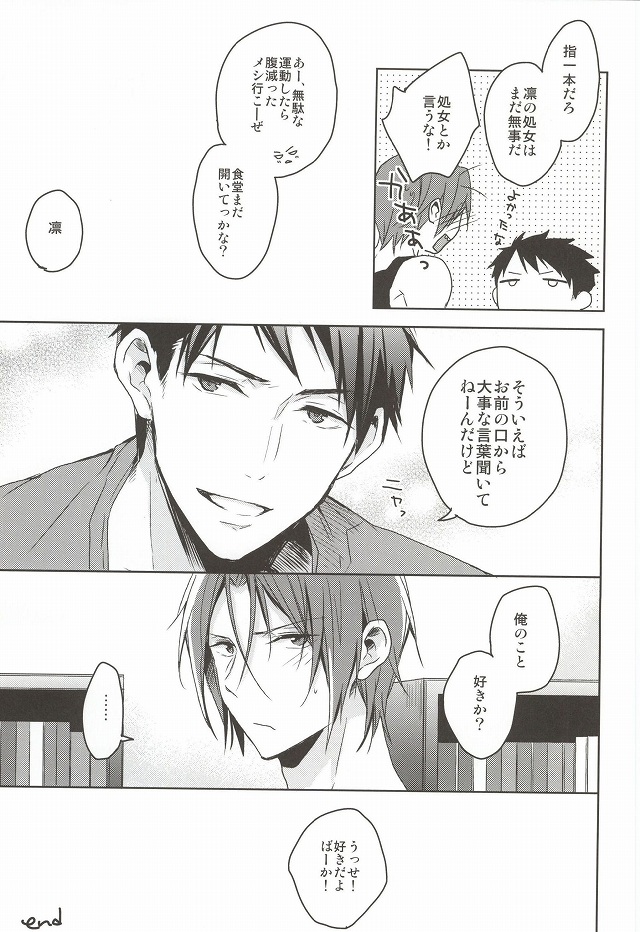 (恋愛自由形!entry6) [07KOUBOU (ささはられな)] ねむり姫が目覚めるには (Free!) [ページ欠落]