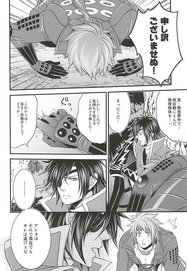 (HARUCC19) [わらどこ (わらび銀汰)] SD ASSORTMENT3 (戦国BASARA)