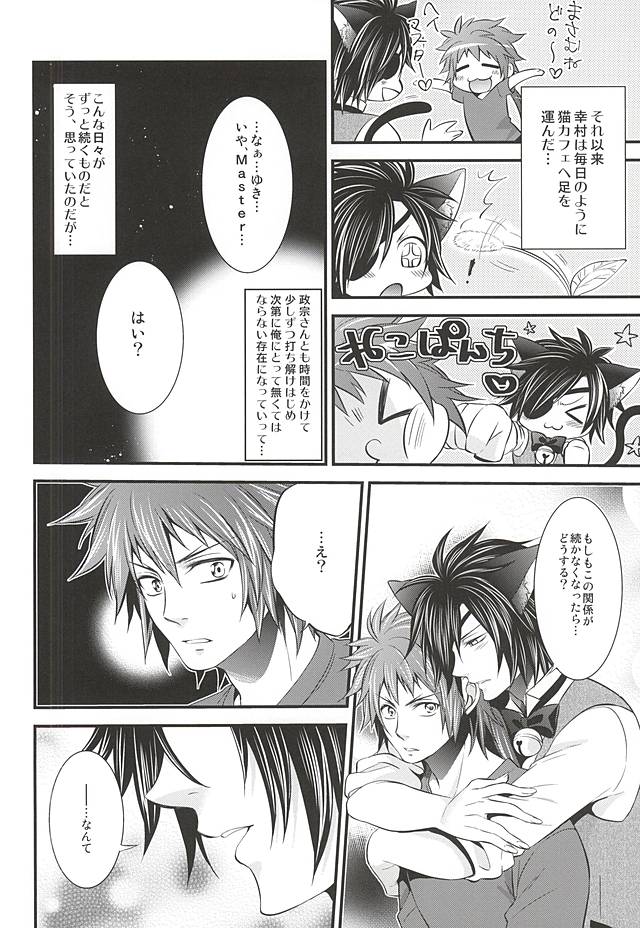 (HARUCC19) [わらどこ (わらび銀汰)] SD ASSORTMENT3 (戦国BASARA)