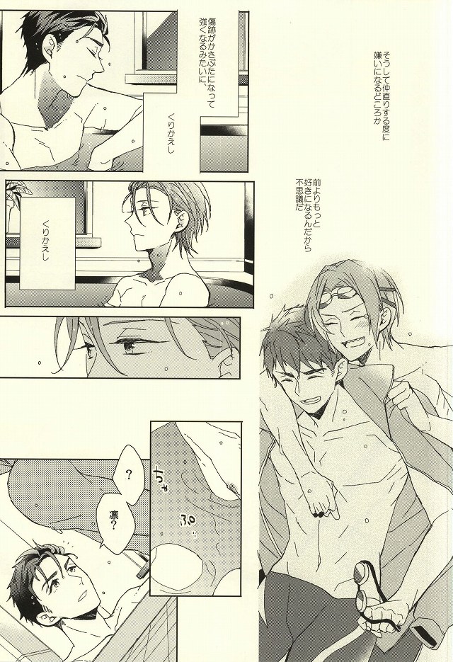 [ほねつきにく (背骨)] 夫婦喧嘩は××も食わない (Free!)