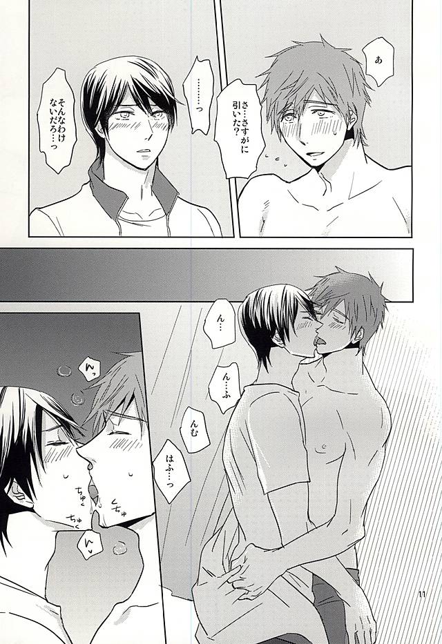 (Splash! 3) [Brainfreeze (町蔵)] あまえたいの (Free!)