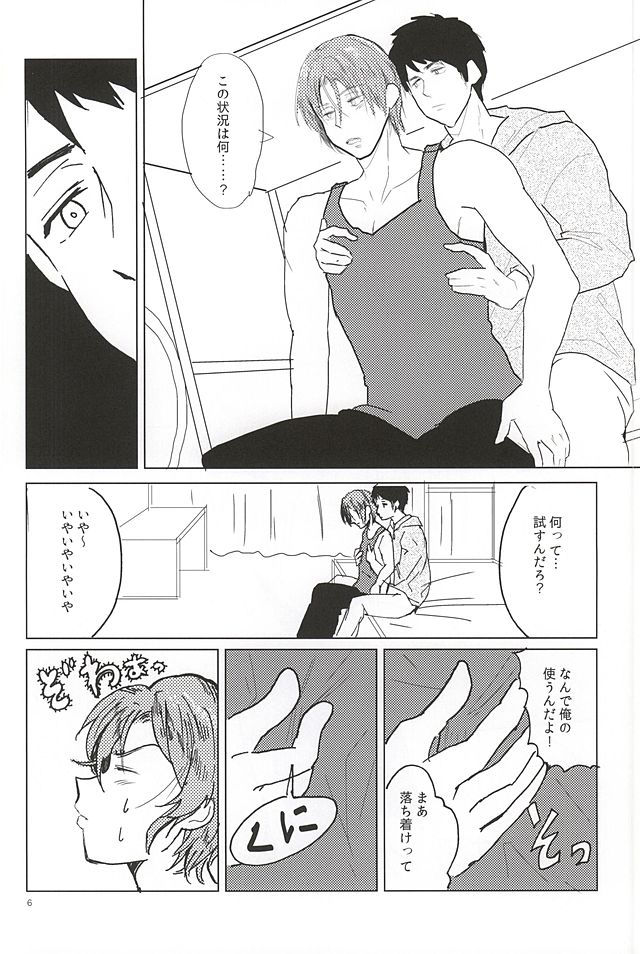 (CC大阪100) [ちゅみみん (堤つみみ)] 凛ちゃんのちくび開発!凛ちゃんのちくび開発! (Free!)