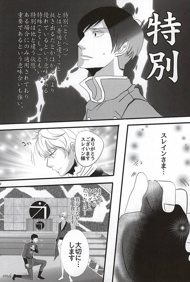 (SPARK10) [yuruburu (大福)] ぶるまぐらし! (アルドノア・ゼロ)