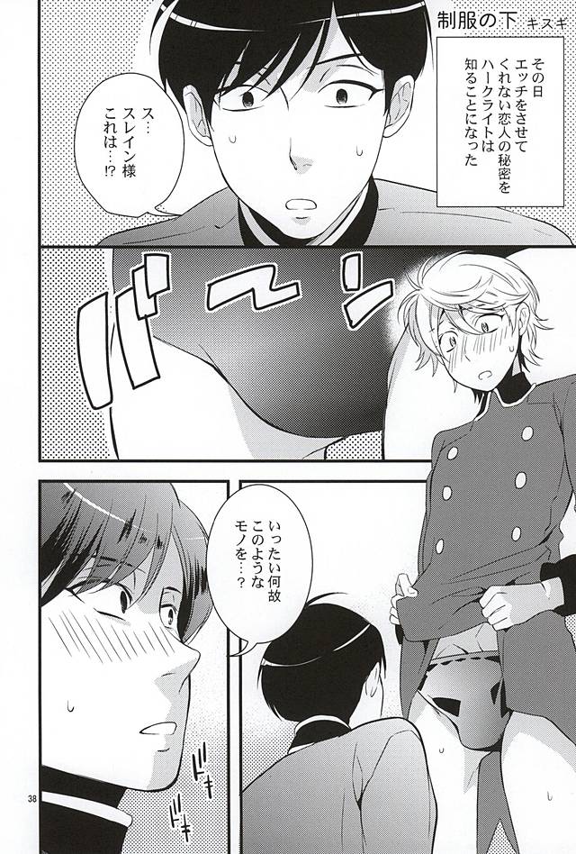 (SPARK10) [yuruburu (大福)] ぶるまぐらし! (アルドノア・ゼロ)