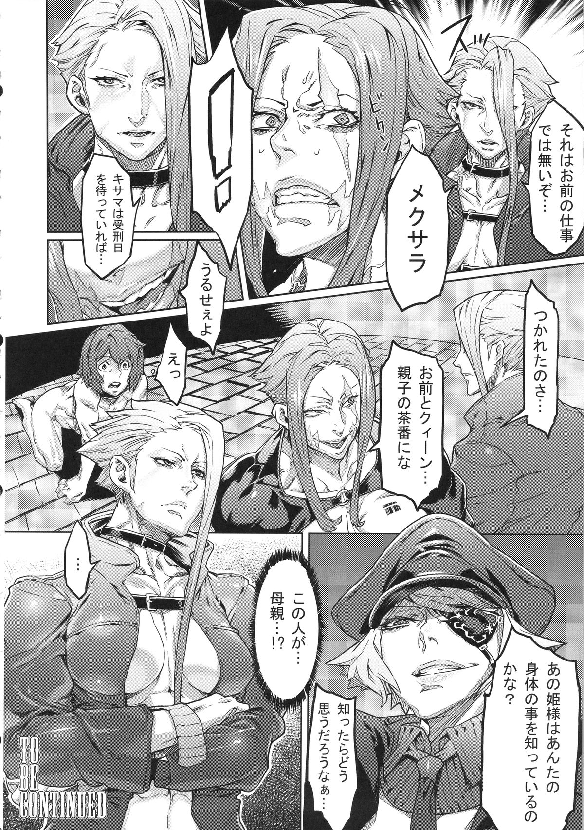 (C87) [UNDER CONTROL (zunta)] SLC -oblivion-