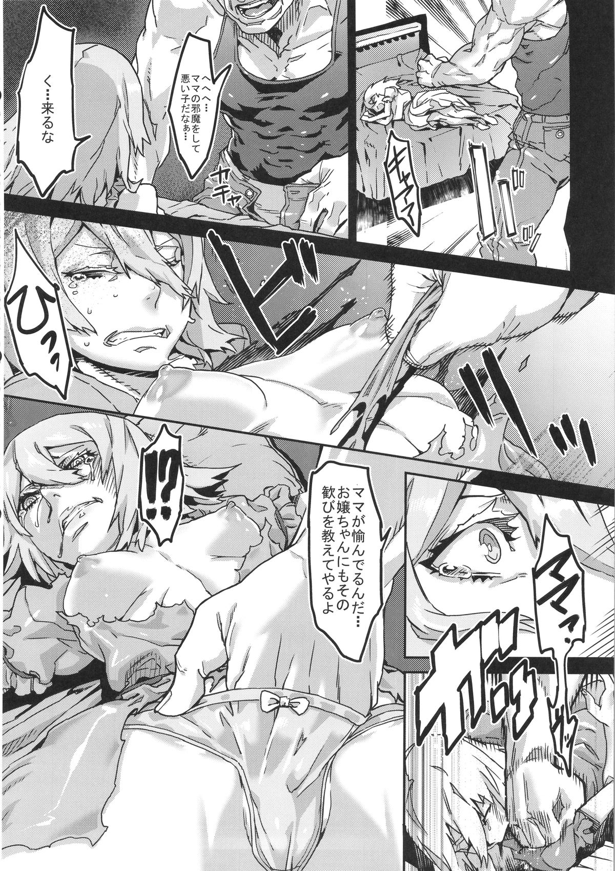(C87) [UNDER CONTROL (zunta)] SLC -oblivion-