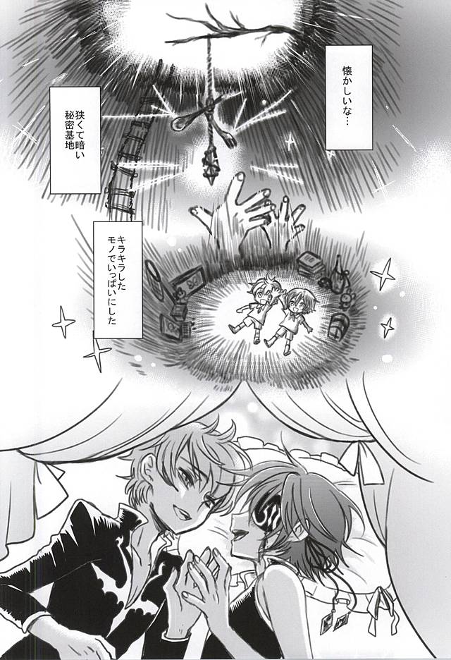 (ギアスターボ9) [coin (キンギンカ)] 砂糖菓子と悪魔 (コードギアス 反逆のルルーシュ)