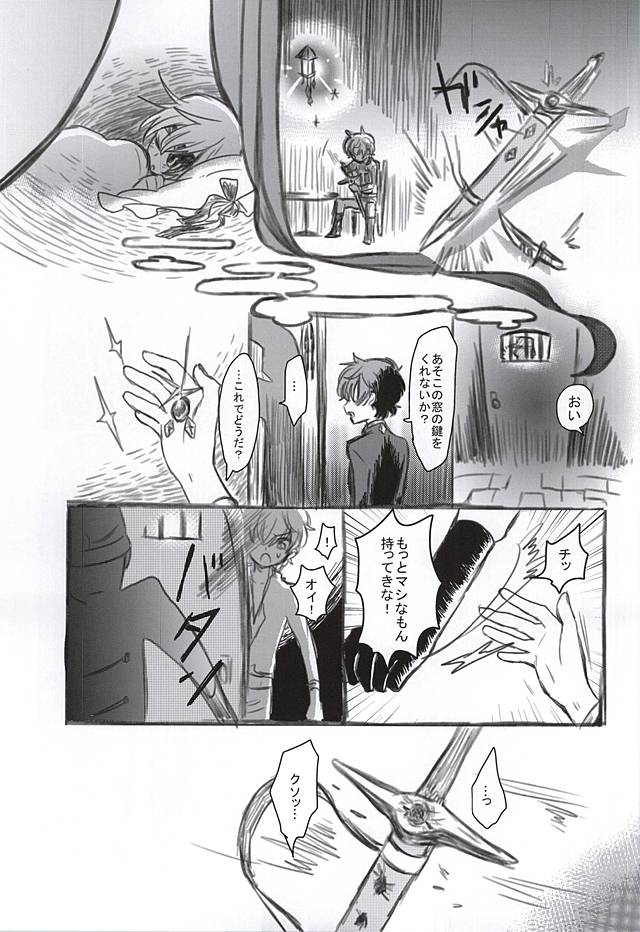 (ギアスターボ9) [coin (キンギンカ)] 砂糖菓子と悪魔 (コードギアス 反逆のルルーシュ)