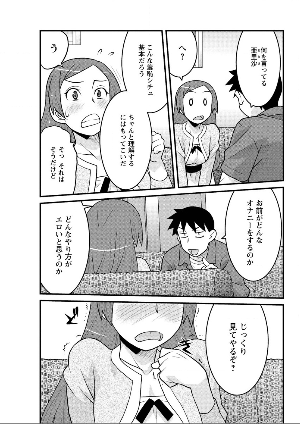 [矢凪まさし] 勘弁してよ！？ お嬢様っ