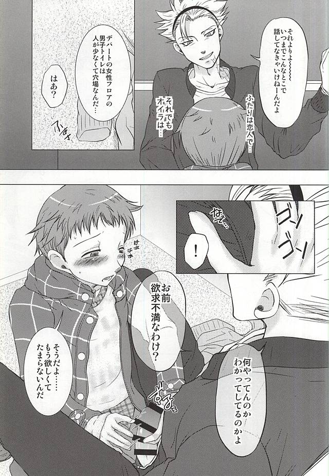 (SUPER24) [MoonBABYLON (小山内望)] ないものねだり (七つの大罪)