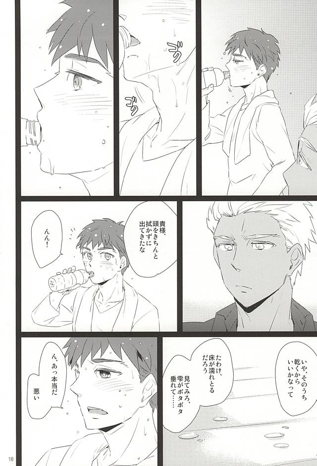 (C88) [DSSK (頼一)] 夜がくるまで待って。(Fate/stay night)