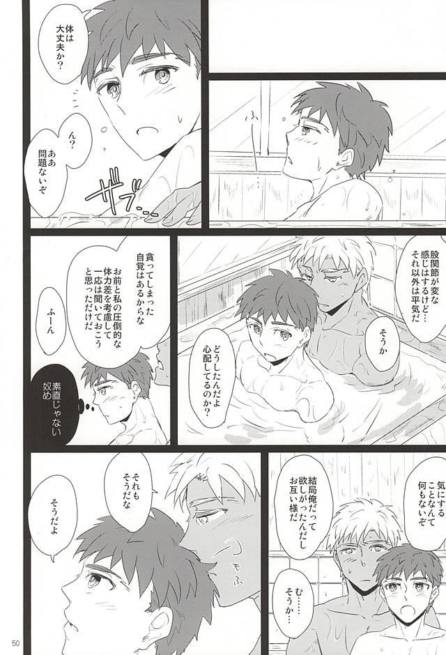 (C88) [DSSK (頼一)] 夜がくるまで待って。(Fate/stay night)