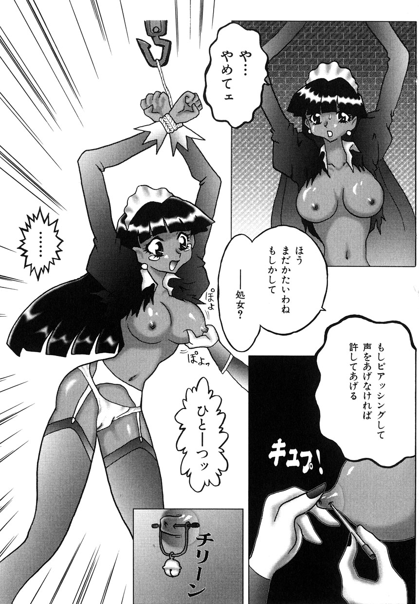 [亜部脳丸] ミレニアム乳