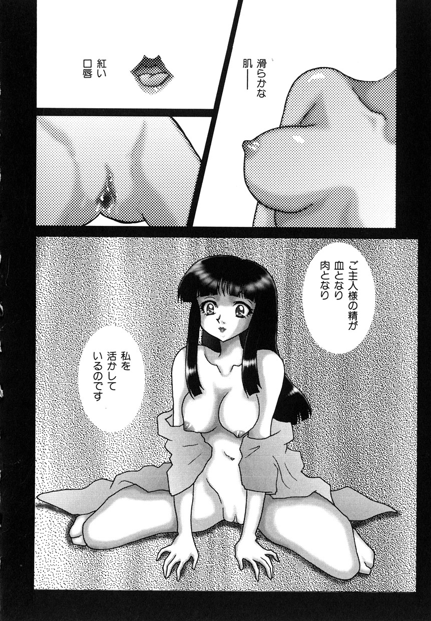 [亜部脳丸] ミレニアム乳