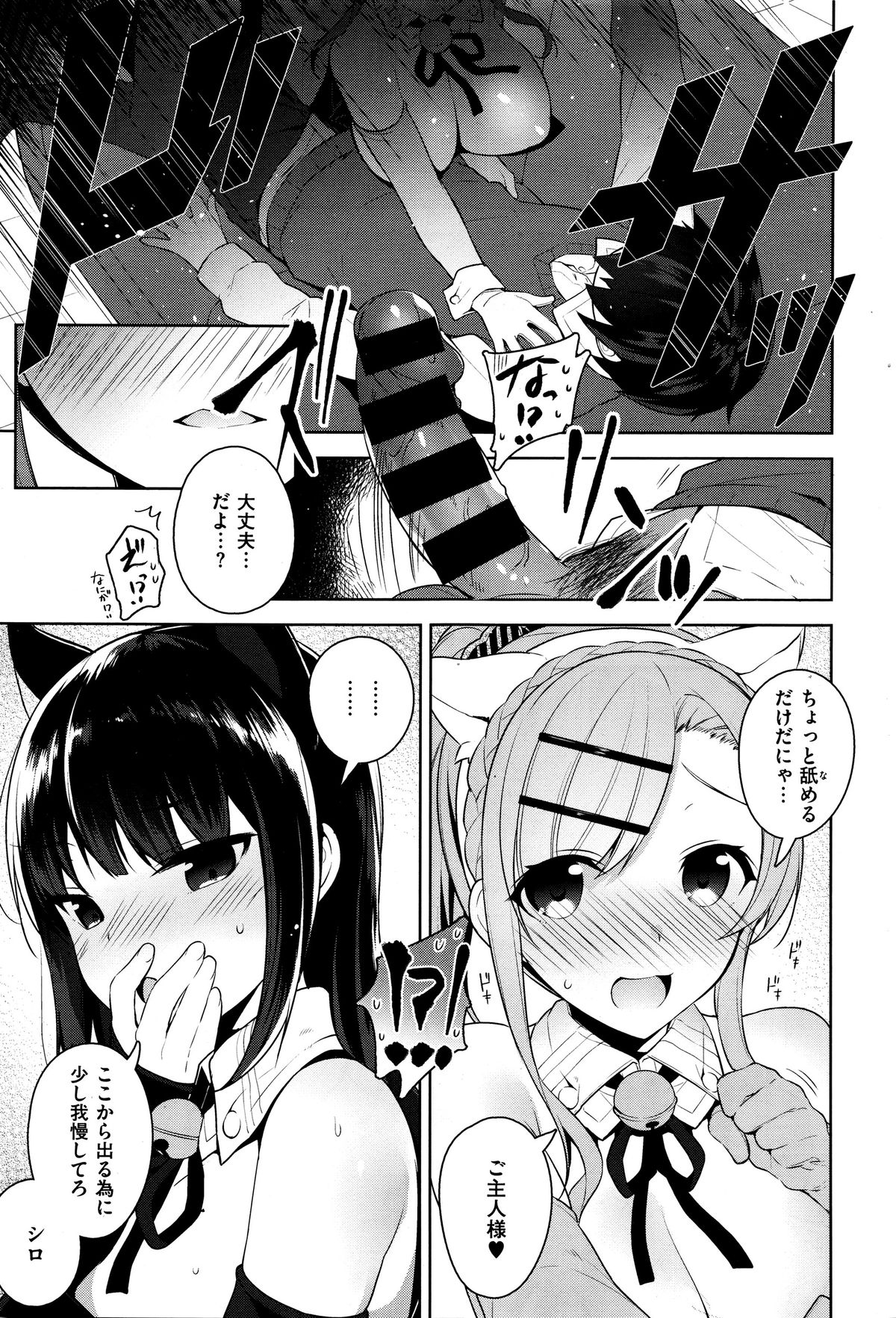 [にぃと] カノ×2デレ