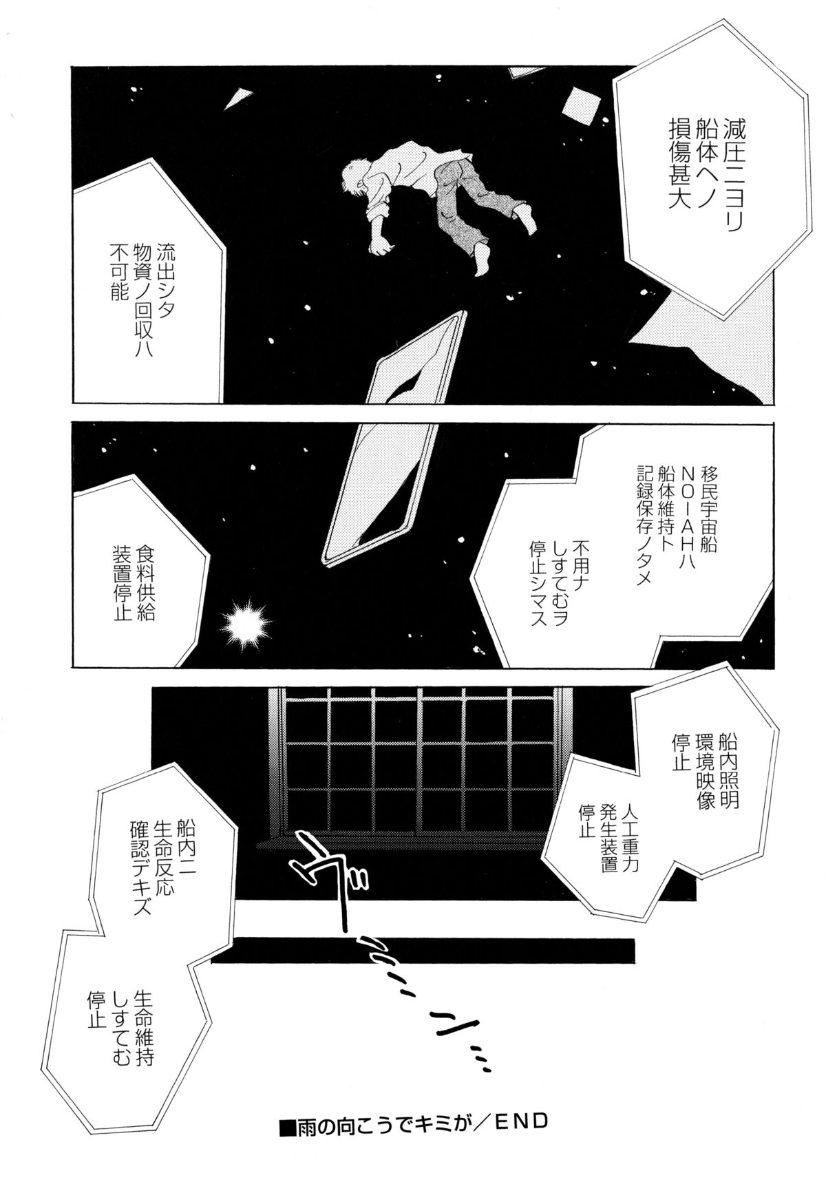 [流星ひかる] おんなのこ学習帳