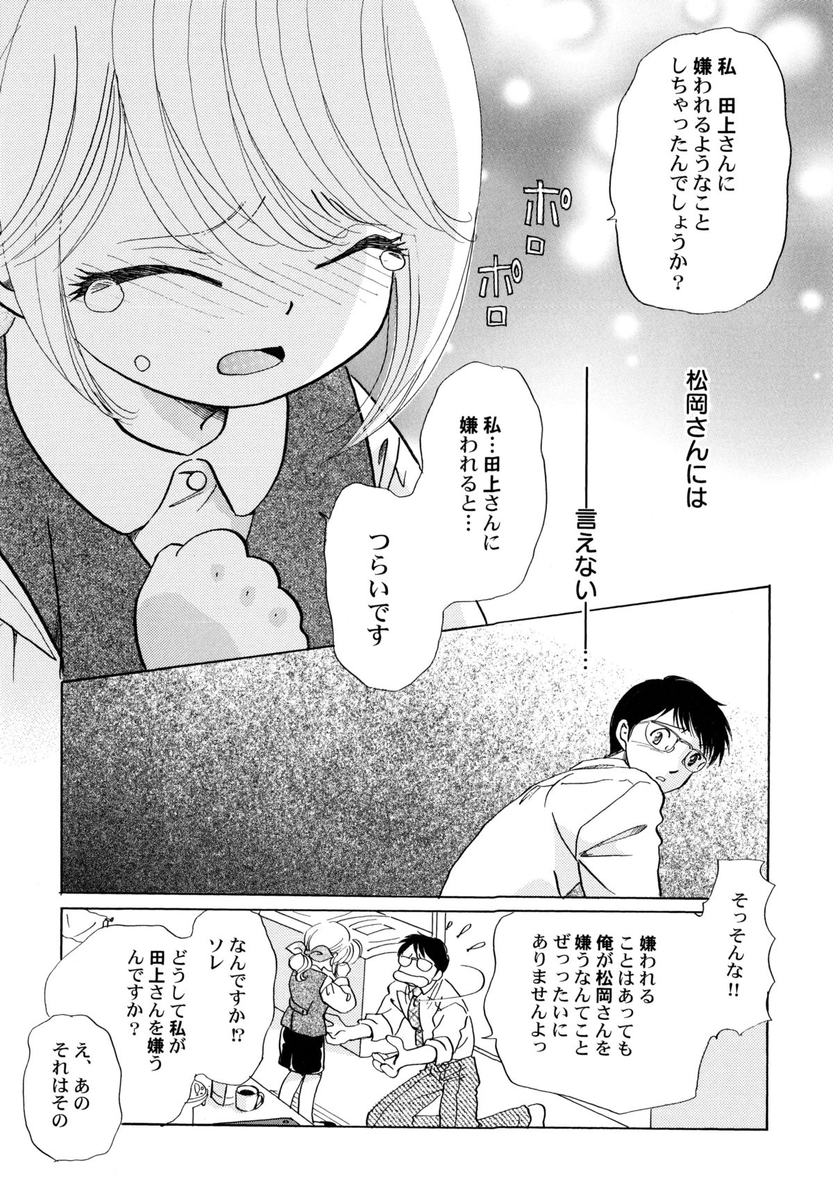 [流星ひかる] おんなのこ学習帳