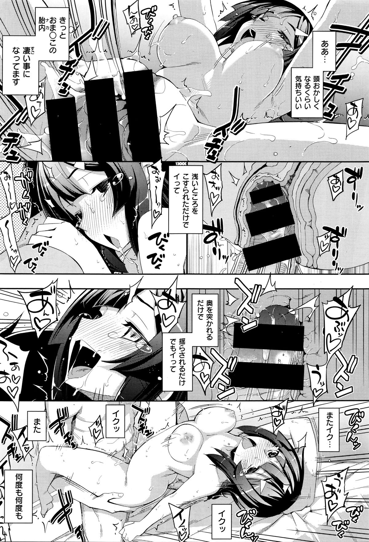 [無望菜志] 不屈のペロリスト～平伏編～ (コミックゼロス #37)