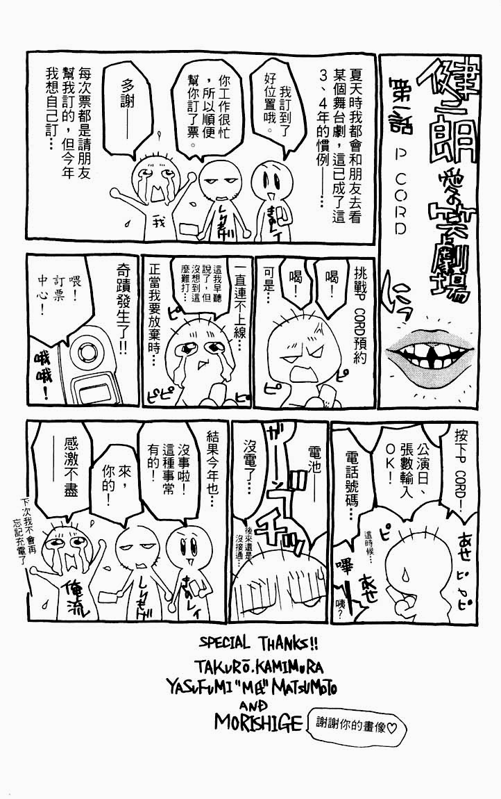 [川津健二朗]のーぶら01 [中国語]