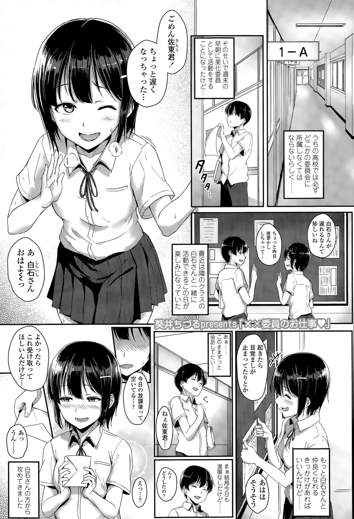 COMIC 高 Vol.6