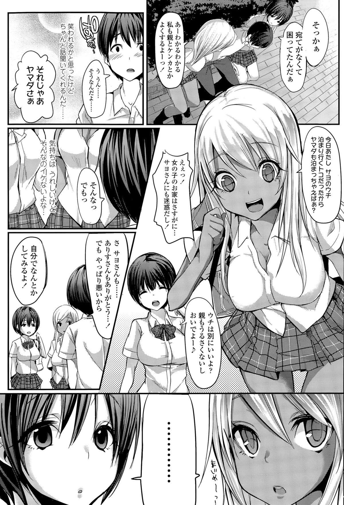 COMIC 高 Vol.6