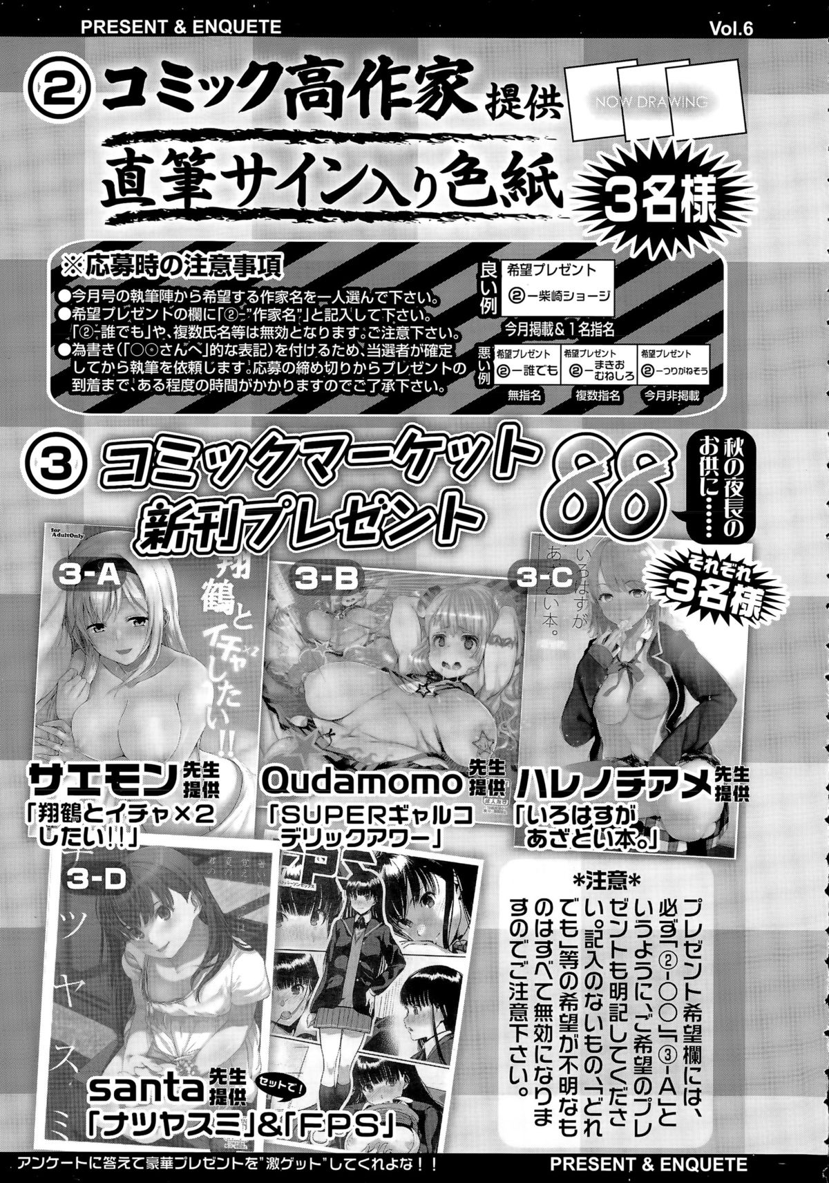 COMIC 高 Vol.6