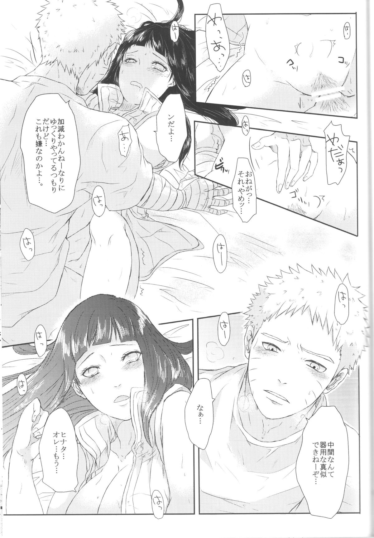 (全忍集結) [Ring memo (おれっと)] ナルトくんのえっち!! (NARUTO -ナルト-)