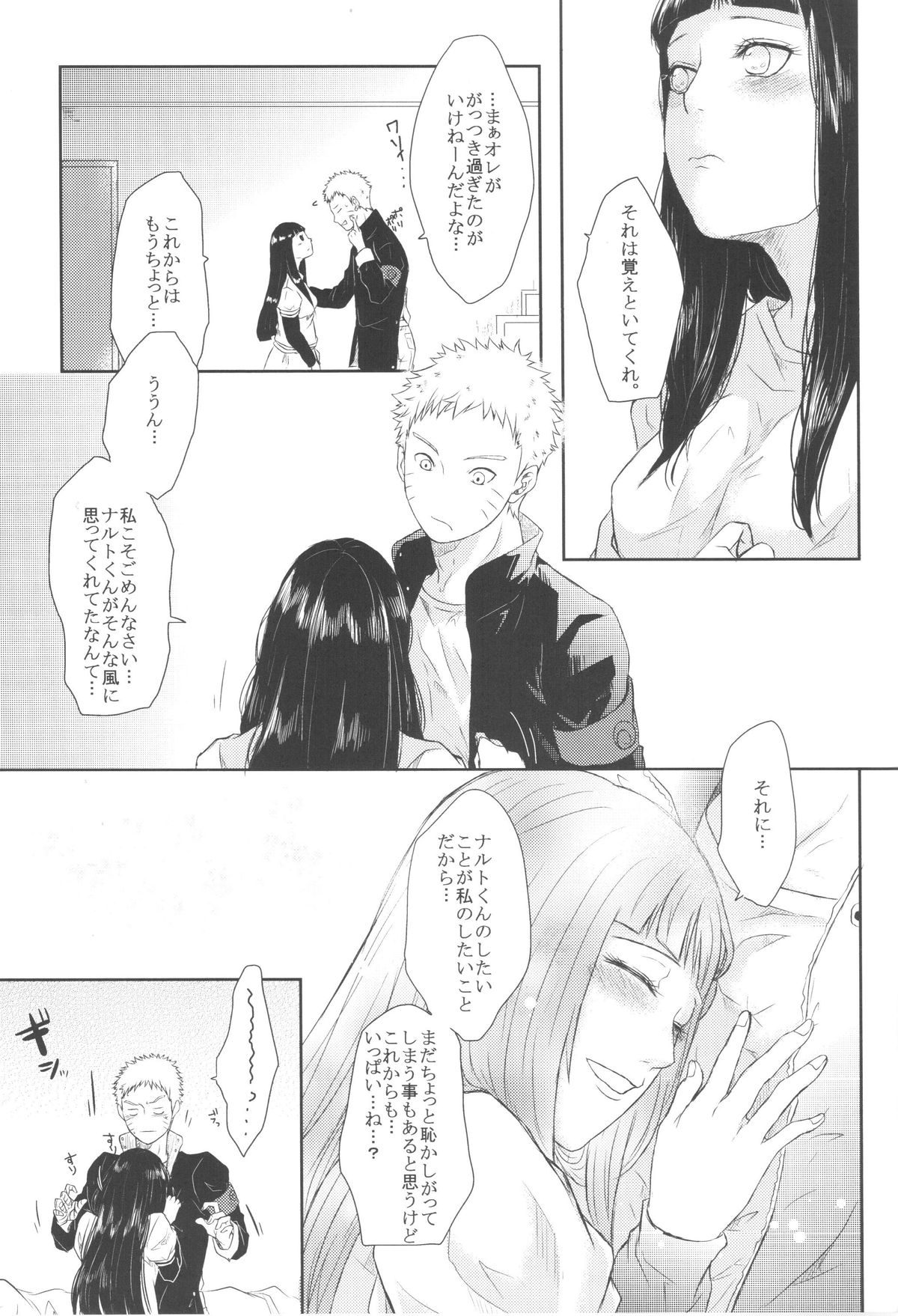 (全忍集結) [Ring memo (おれっと)] ナルトくんのえっち!! (NARUTO -ナルト-)