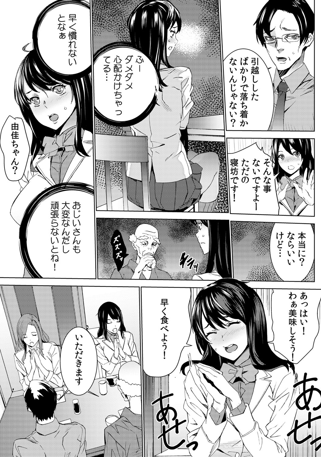 [OUMA] 孫ねぶり〜絶倫祖父を性介護〜 1-2 [DL版]