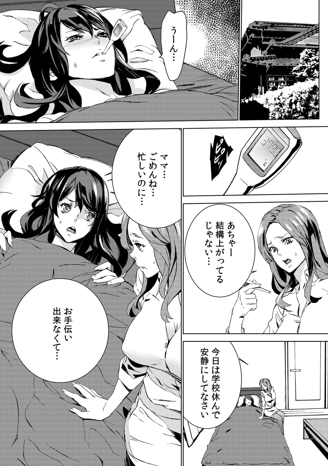 [OUMA] 孫ねぶり〜絶倫祖父を性介護〜 1-2 [DL版]