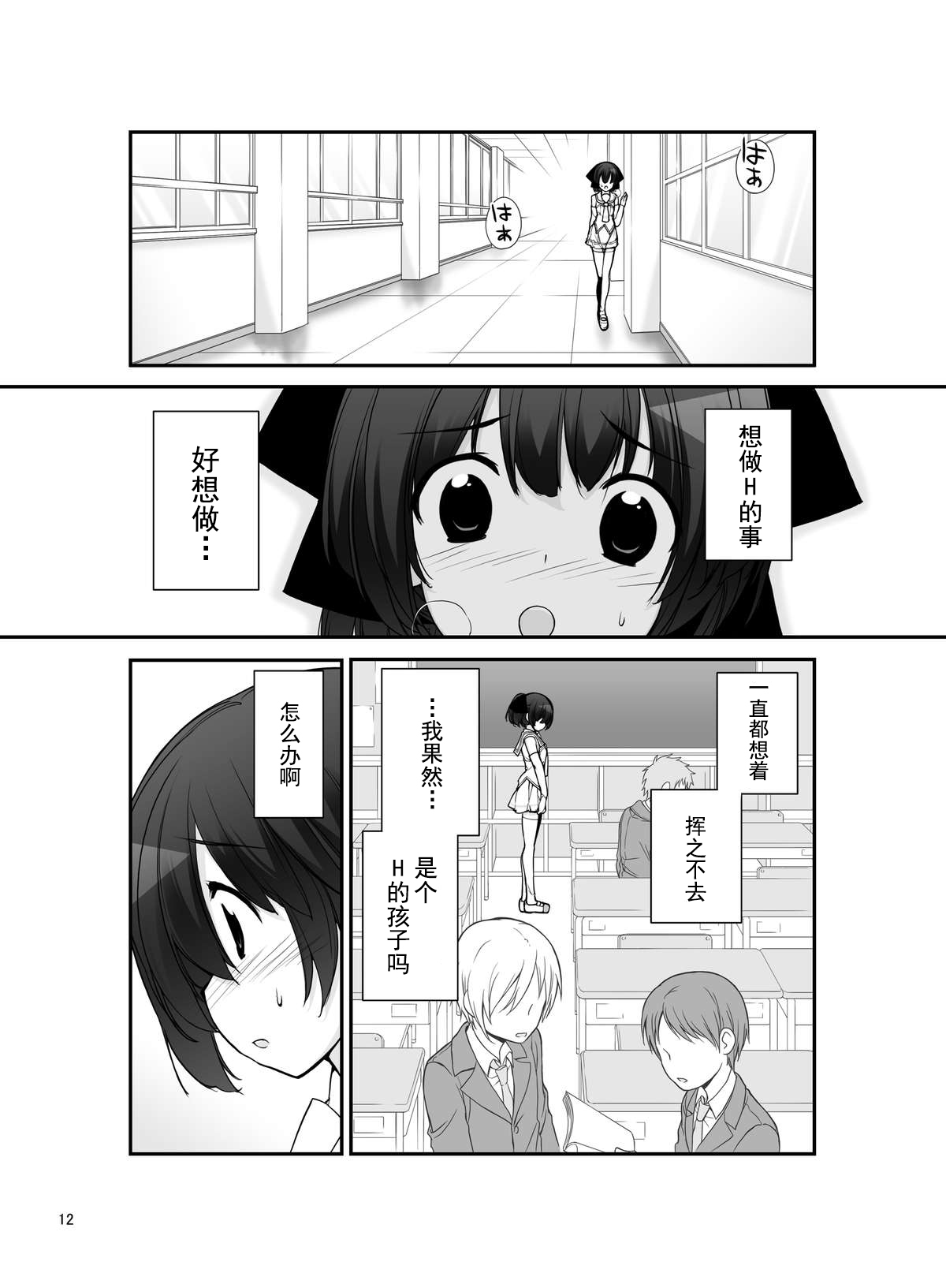 [ろくもんせん (たまはがね)] 露出少女異譚 九篇 [中国翻訳] [DL版]