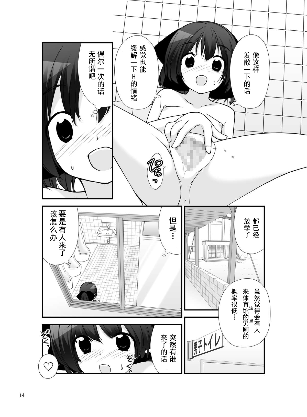 [ろくもんせん (たまはがね)] 露出少女異譚 九篇 [中国翻訳] [DL版]