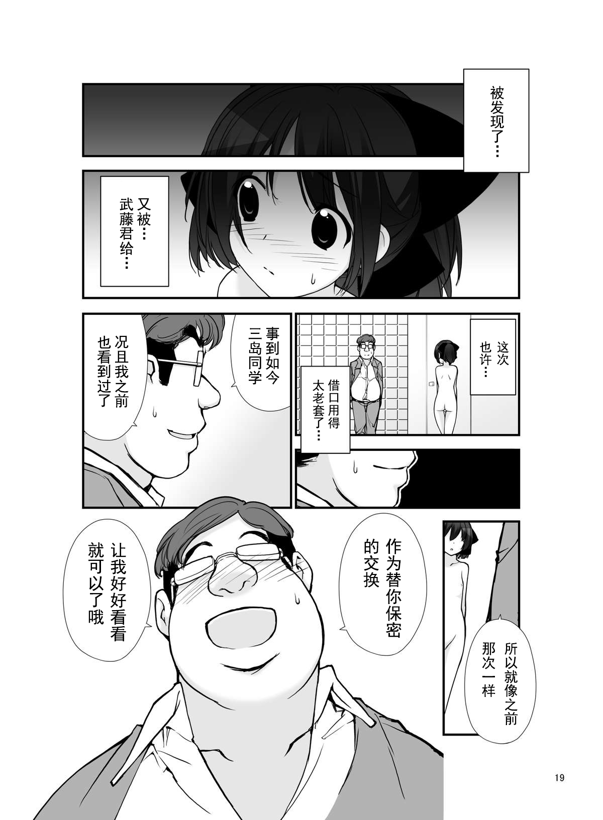 [ろくもんせん (たまはがね)] 露出少女異譚 九篇 [中国翻訳] [DL版]