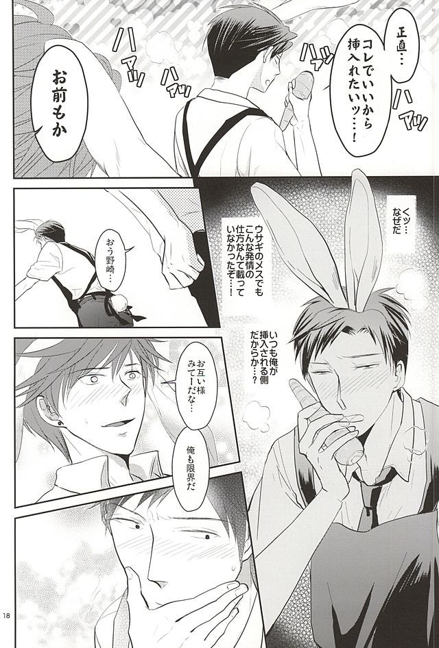 (SUPER24) [海底兵団 (クラ)] うさみこ×うさのざ (月刊少女野崎くん)
