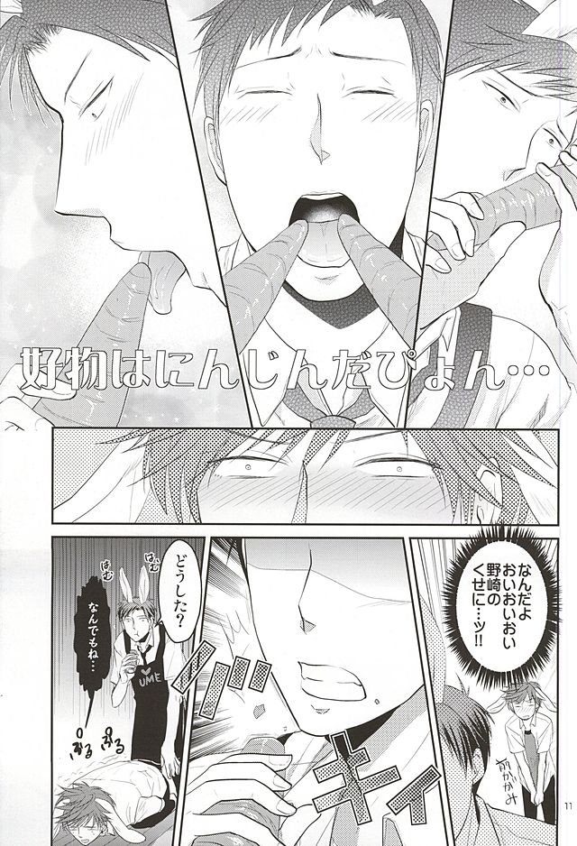 (SUPER24) [海底兵団 (クラ)] うさみこ×うさのざ (月刊少女野崎くん)