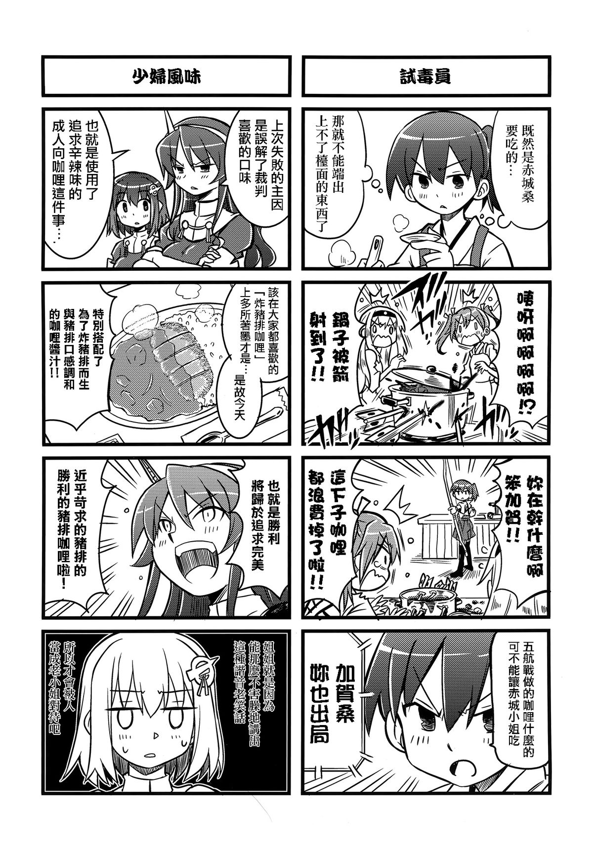 [猫娘亭 (くろがねぎん)] アニカン!! (艦隊これくしょん -艦これ-) [中国翻訳]