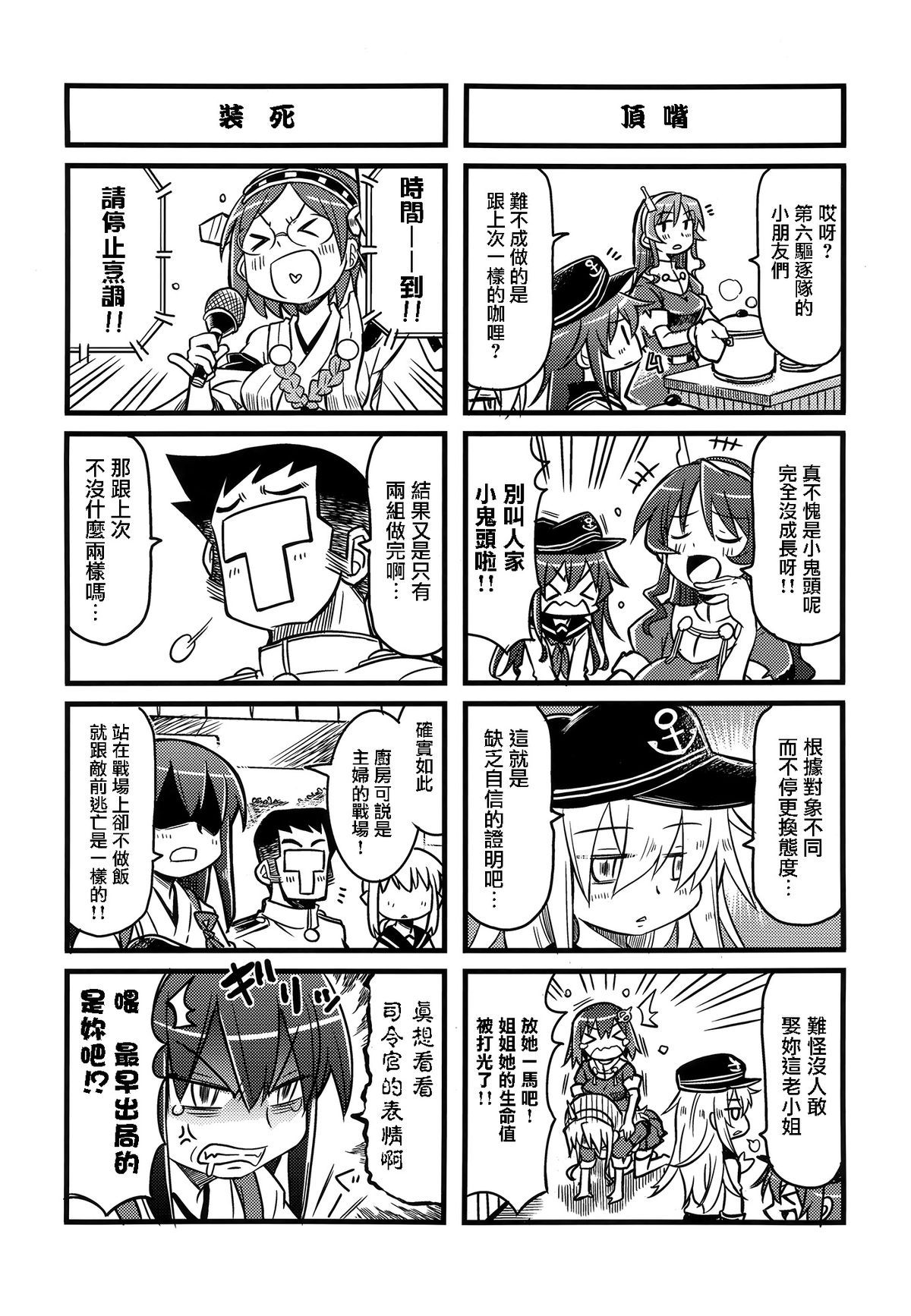 [猫娘亭 (くろがねぎん)] アニカン!! (艦隊これくしょん -艦これ-) [中国翻訳]