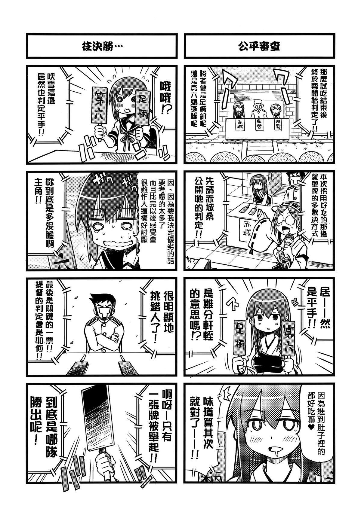 [猫娘亭 (くろがねぎん)] アニカン!! (艦隊これくしょん -艦これ-) [中国翻訳]