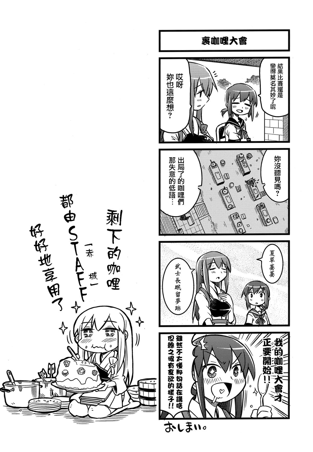 [猫娘亭 (くろがねぎん)] アニカン!! (艦隊これくしょん -艦これ-) [中国翻訳]