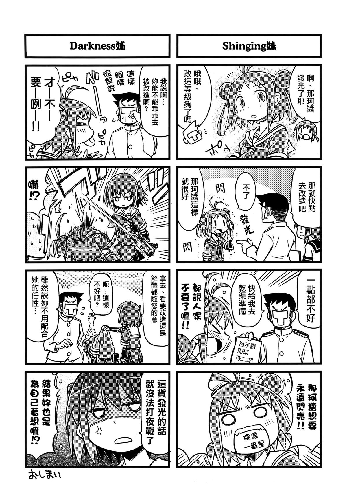 [猫娘亭 (くろがねぎん)] アニカン!! (艦隊これくしょん -艦これ-) [中国翻訳]